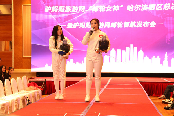 旅游烹饪学院两名学生喜获“驴妈妈旅游网邮轮女神哈尔滨地区总决赛”季军