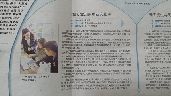 旅游烹饪学院学生寒假社会实践纪实