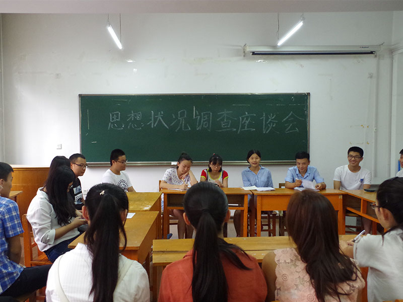 旅游烹饪学院开学初思想状况调查座谈会