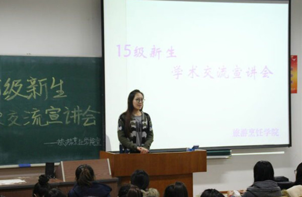 旅游烹饪学院举行新生节系列活动