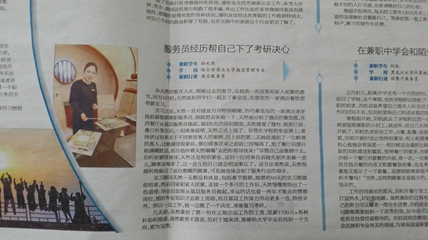 旅游烹饪学院学生寒假社会实践纪实
