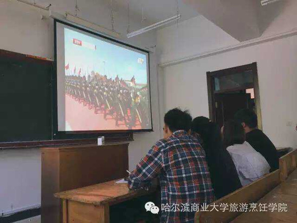 铭记历史 祝福祖国——旅游烹饪学院全体学生干部观看“中国人民抗日战争暨世界反法西斯战争胜利70周年大阅兵”