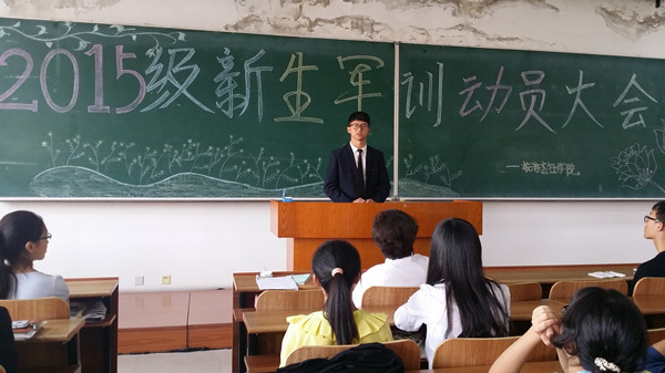旅游烹饪学院举行2015级新生入学教育、安全教育暨军训动员大会
