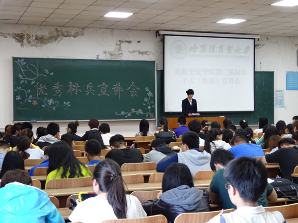 旅游烹饪学院第三届学生标兵个人(集体)宣讲会圆满结束