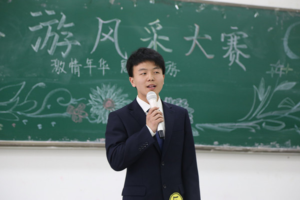 旅游烹饪学院第九届导游风采大赛