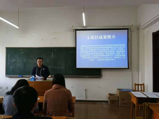 旅游烹饪学院2017年大学生创新创业训练计划项目结题验收报告会顺利举行