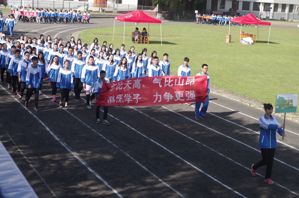 激情校运 青春飞扬