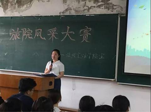 旅游烹饪学院成功举办导游风采大赛