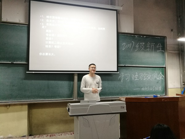 旅游烹饪学院2017级新生交流会顺利举行