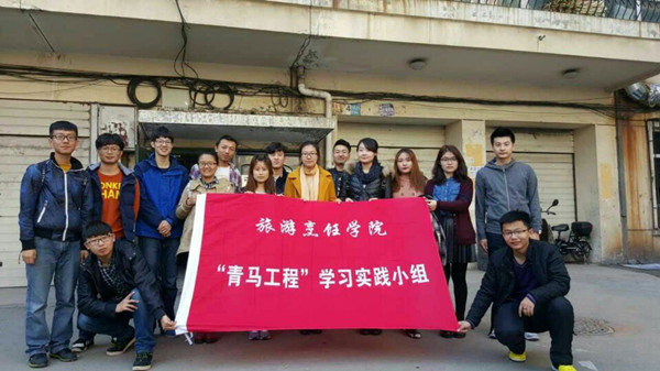 旅游烹饪学院“青马工程”学习实践小组重阳节关爱老人清扫社区活动