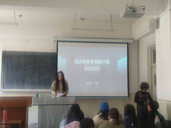 酒店管理专业举办学习实践活动经验报告会