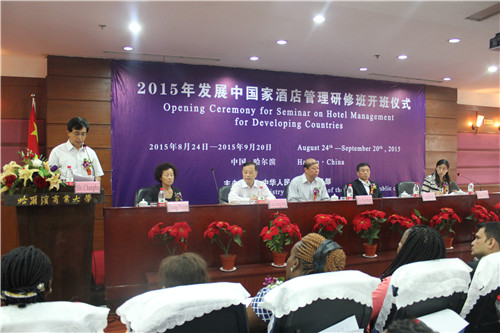 第九期发展中国家酒店管理研修班开班典礼隆重举行