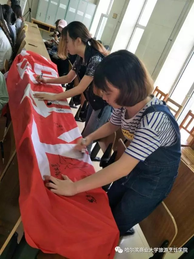 旅游烹饪学院“学会感恩，坚守诚信，不负韶光，旅院前行”主题签名活动圆满举行