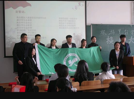 旅游烹饪学院召开学生会换届大会