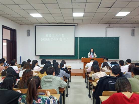 旅游烹饪学院召开2015级毕业生年级大会