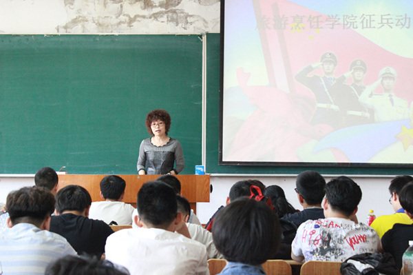 旅游烹饪学院大学生征兵动员大会圆满落幕