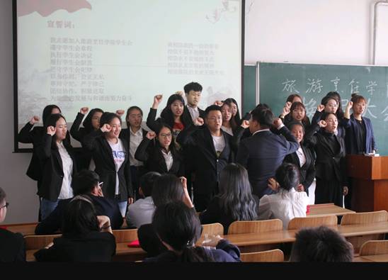 旅游烹饪学院召开学生会换届大会