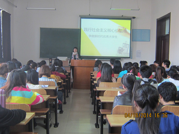 旅游烹饪学院召开“践行社会主义核心价值观”宣讲会