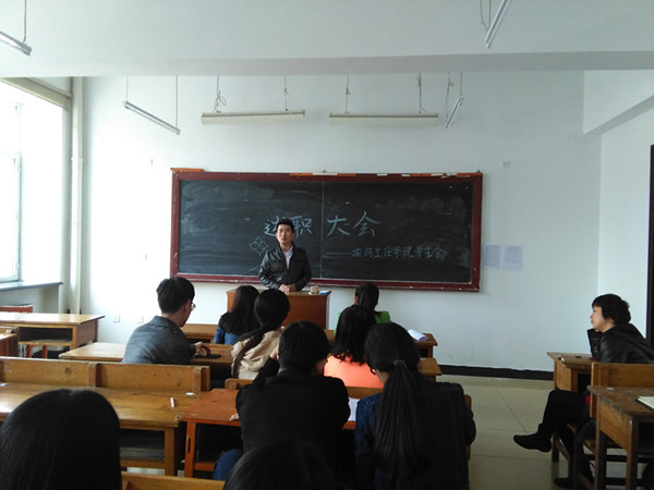 学生会干部述职暨经验交流大会