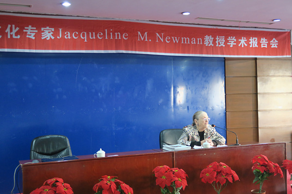 世界著名饮食文化专家Jacqueline M. Newman博士学术报告会圆满结束