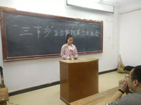 旅游烹饪学院“三下乡”社会实践成果展示