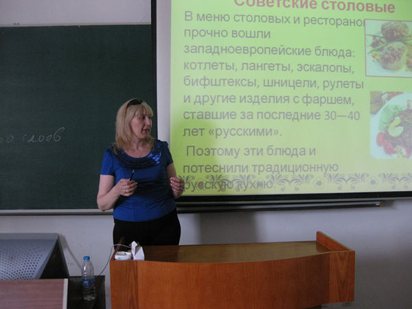 拉日杰斯特文斯卡娅.拉达.尼古拉耶夫娜教授在旅游烹饪学院讲座