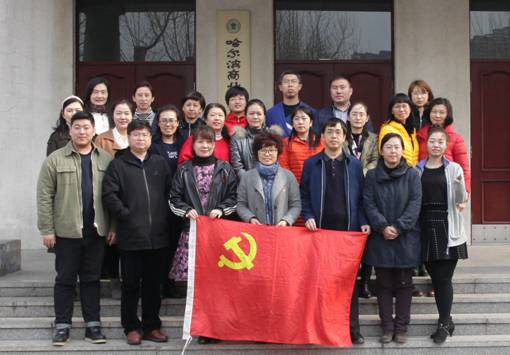 旅游烹饪学院党总支召开2018年度党总支组织生活会暨党员民主评议大会