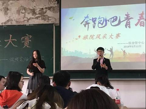 旅游烹饪学院成功举办导游风采大赛