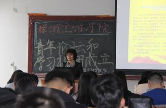 旅游烹饪学院举行“习近平新时代中国特色社会主义思想”青年论坛和学习社团成立暨十九大精神学习专题报告会暨党课辅导