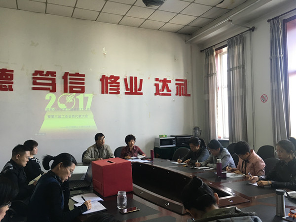 旅游烹饪学院分工会召开会议布置第三届“双代会”工作