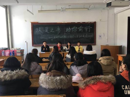 “以爱之书 助你前行”——旅游烹饪学院“一分钱爱心基金”捐助活动