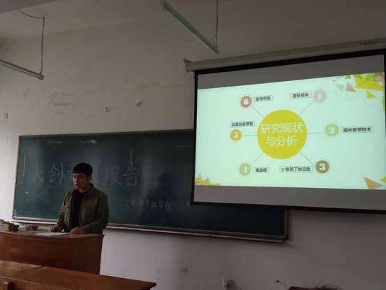 旅游烹饪学院举行2018年大学生创新创业训练项目开题报告会