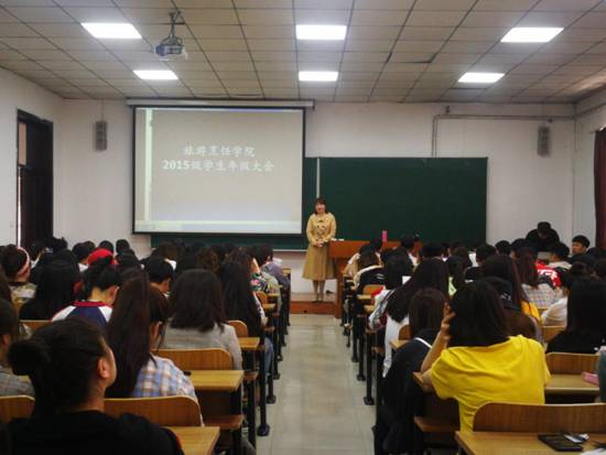 旅游烹饪学院召开2015级毕业生年级大会