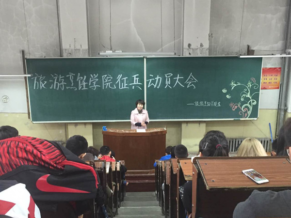 旅游烹饪学院征兵动员大会圆满结束