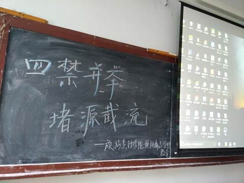 旅游烹饪学院“四禁并举，堵源截流”禁毒宣传教育活动圆满结束