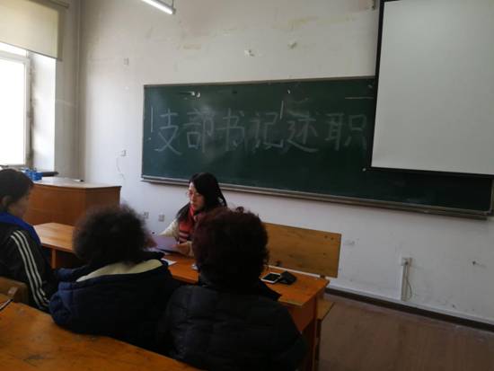 旅游烹饪学院召开支部（扩大）会议