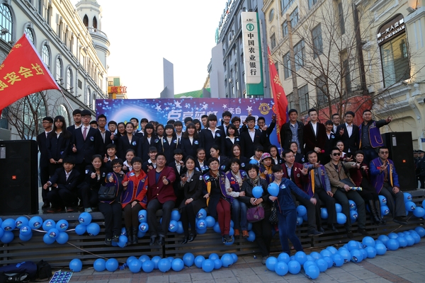 点亮蓝灯，让爱温暖来自星星的你——旅游烹饪学院志愿服务小分队参加第七届世界自闭症日宣传周开幕式志愿服务纪实