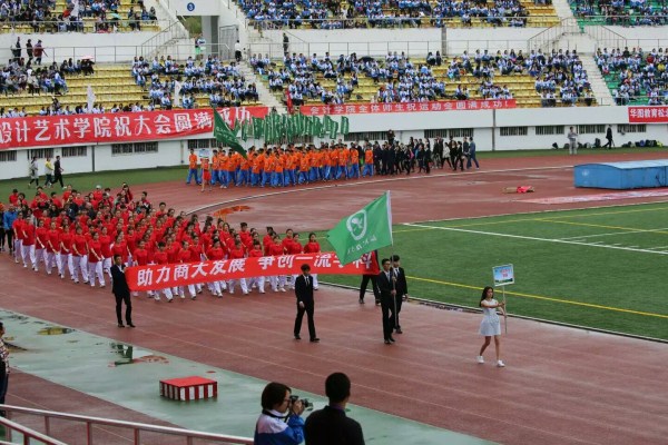 旅游烹饪学院师生在哈尔滨商业大学第四十二届阳光体育运动会中再创佳绩