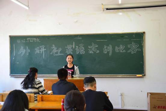 旅游烹饪学院举办外研社英语演讲比赛